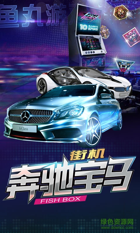 鱼丸游戏官方大厅app截图1