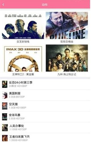 bd影视免费版截图2