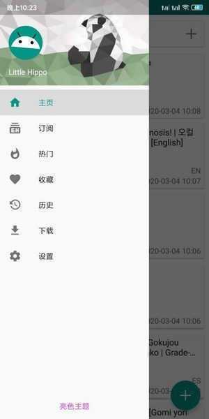 ehviewer白色版加速器1.1.1截图1
