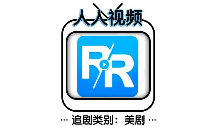 yyets人人影视追剧助手截图2