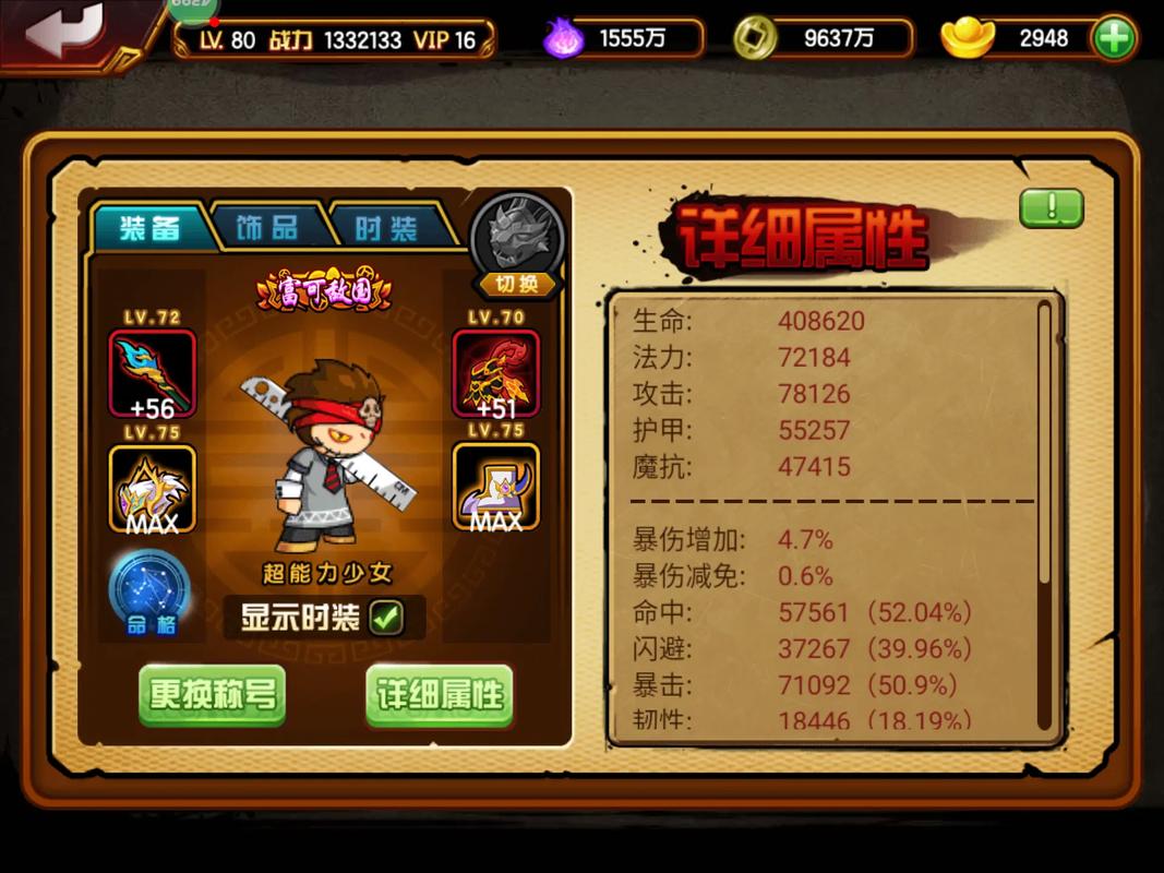 造梦西游4修改器手机版最新版图