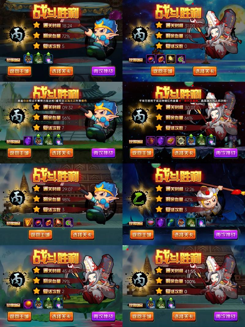 造梦西游4修改器手机版最新版截图1