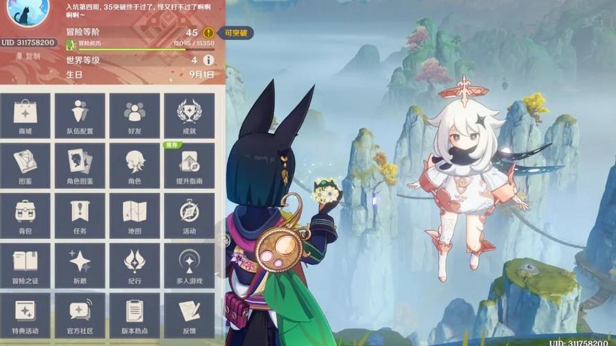 原神官网版v3.8.0截图2