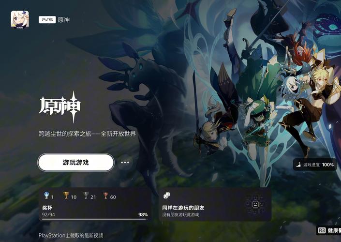 原神官网版v3.8.0截图3