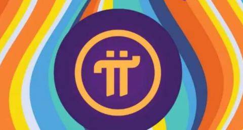 中国人民银行收购pi币是真消息吗？pi币8月最新官方消息盘点-第1张图片-binance下载