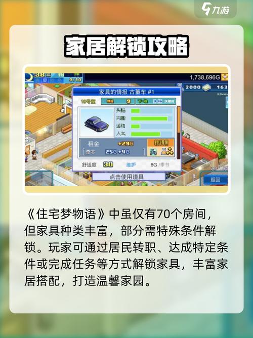 住宅梦物语破解版无限金币点券1.30截图2