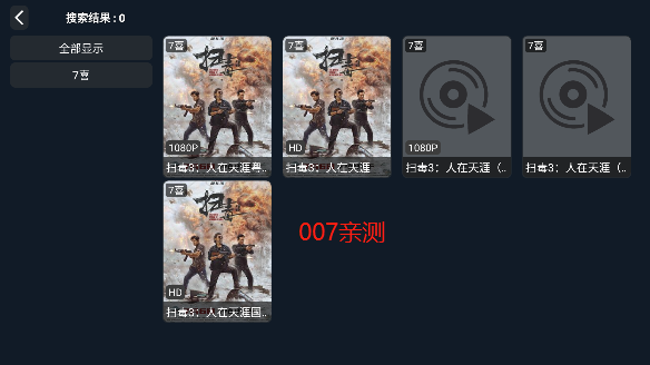 7喜影视tv版免费下载截图3