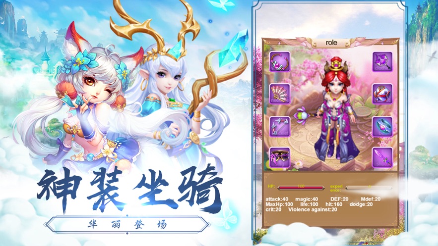 仙梦遮天手游官方最新版截图2