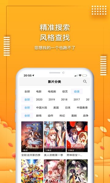 爱电影视v5.2.0截图2