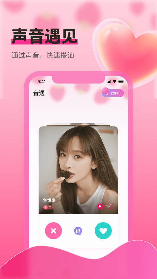 草莓视频app截图1