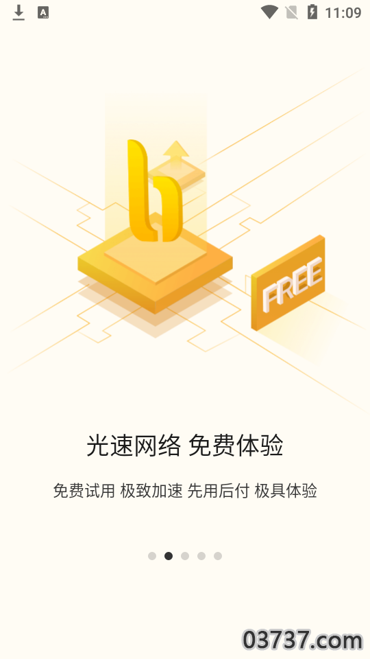 香蕉加速器免费加速安卓版ios截图2