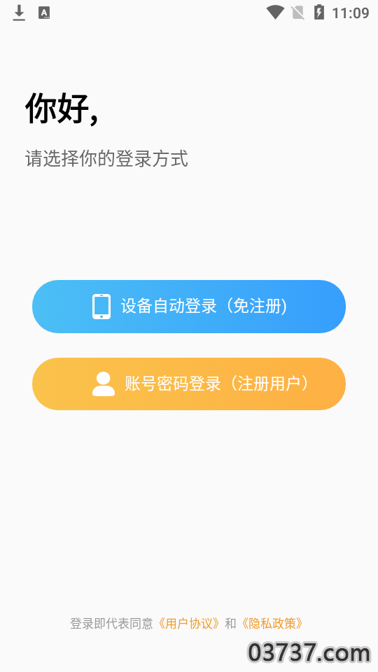 香蕉加速器免费加速安卓版ios截图1