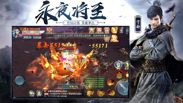 将夜遮天手游官网正版截图1