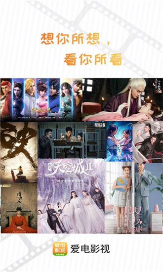 爱电影视安卓版截图3