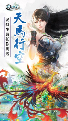 凡人遮天手游截图2