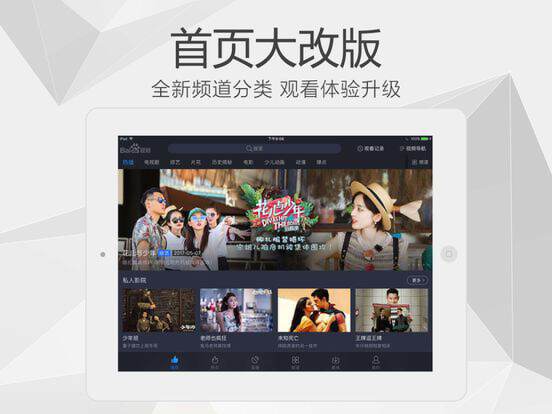 百度视频免费版截图1