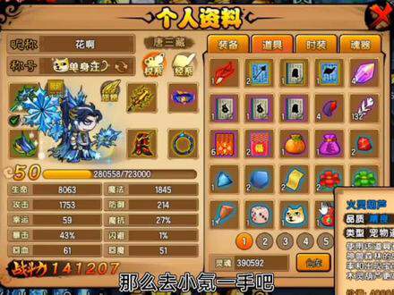 造梦西游4修改器电脑版截图2