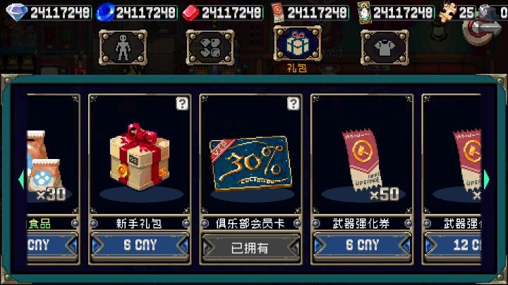 战魂铭人破解版2023折相思截图1