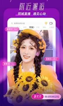 KK直播视频7.3.4截图3