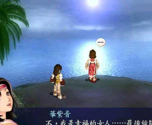 新绝代双骄3修改器最新版截图1