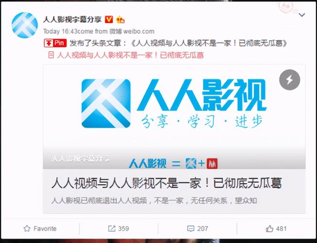 YYeTs人人影视字幕组截图2