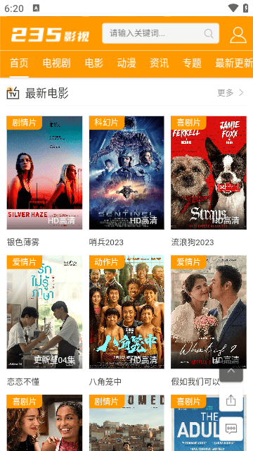 235影视平台最新版截图1