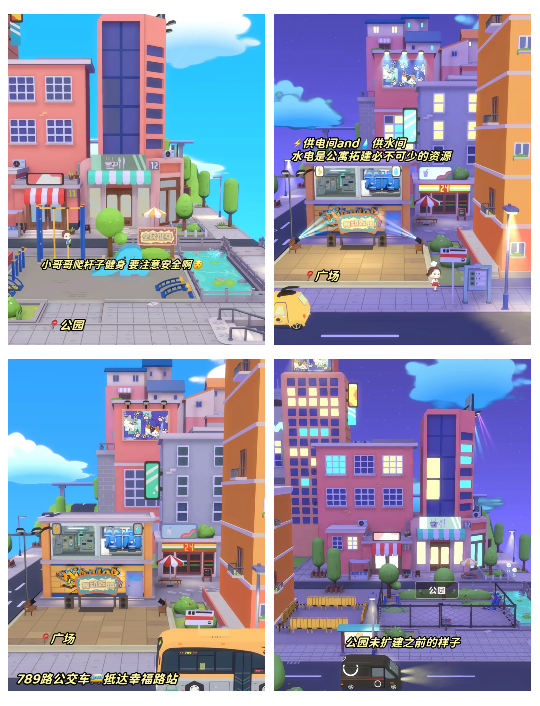 猫婆婆的幸福公寓无限钻石版图