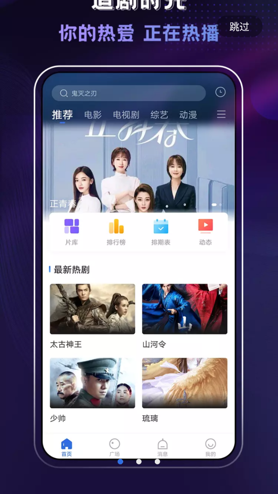 菠萝蜜视频手机版免费下载2023最新版截图1