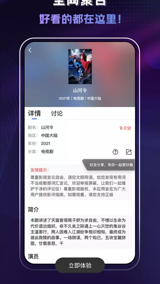 菠萝蜜视频手机版免费下载2023最新版截图2