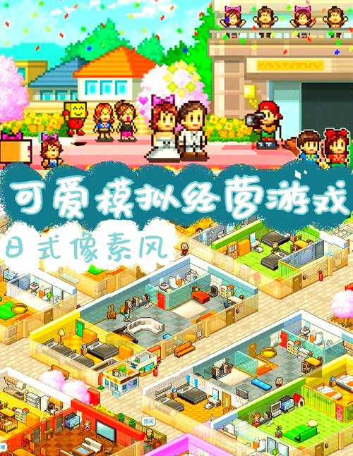 住宅梦物语破解版图