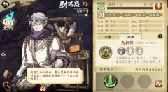 天地劫幽城再临尉迟良五内怎么加点_尉迟良五内加点攻略