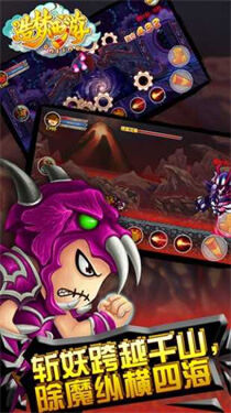 造梦西游3星辰修改器官网版截图3