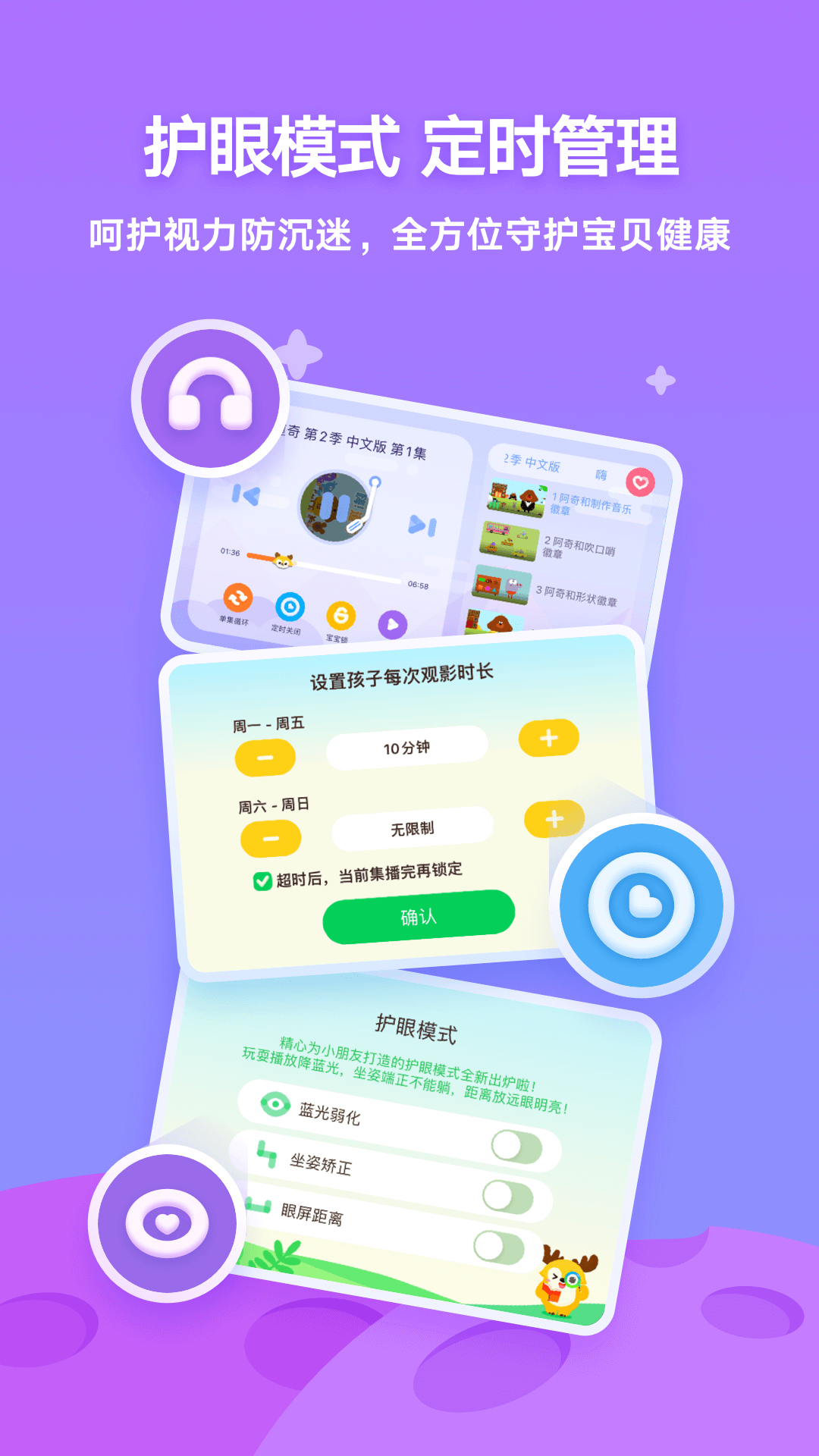 奇巴布儿童版爱奇艺app截图2