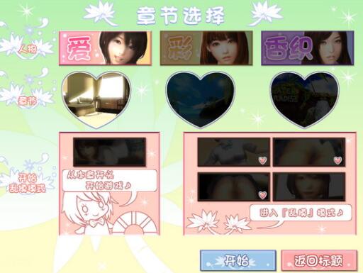 真实女友模拟器中文版截图3