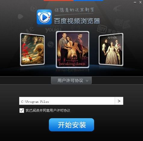 百度视频apk截图3