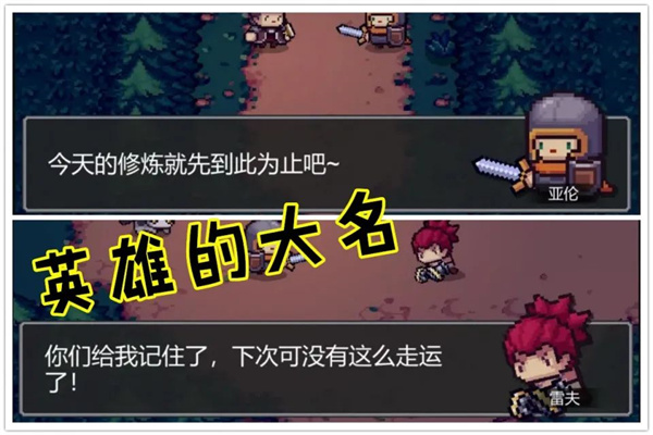 元气骑士前传内置ee悬浮窗修改器最新版截图3