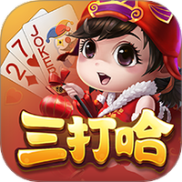 白金岛三打哈图