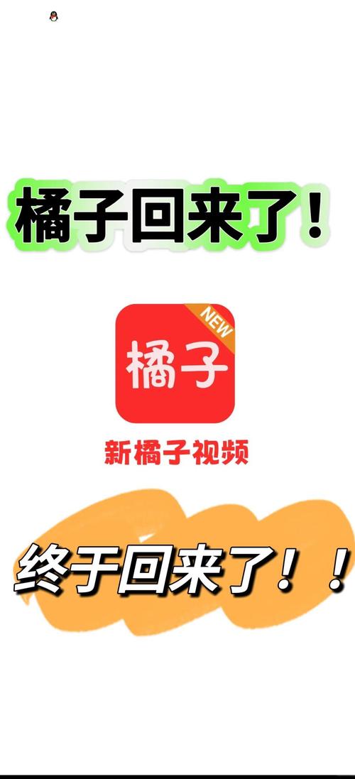 橙子视频app官方版下载安装图