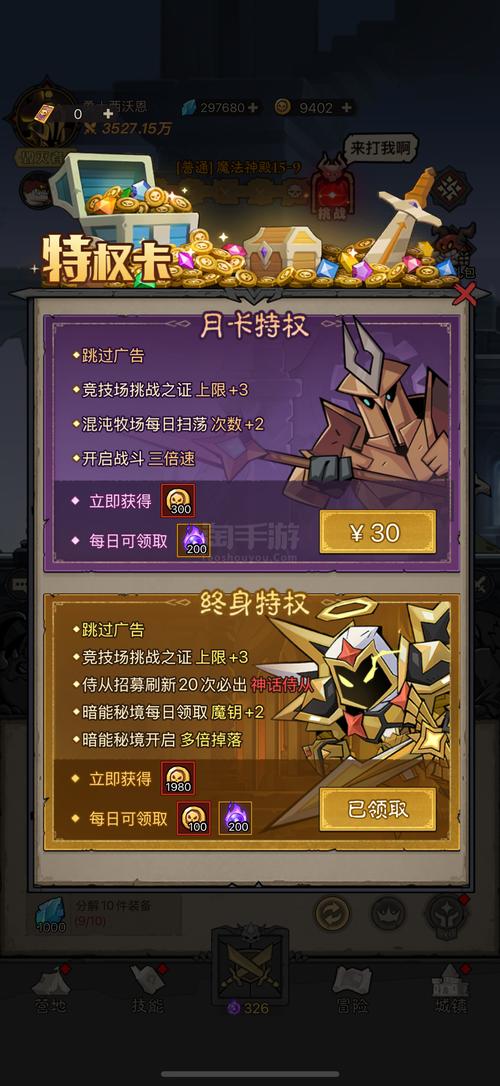 重生之路破解版无限金币免广告截图3