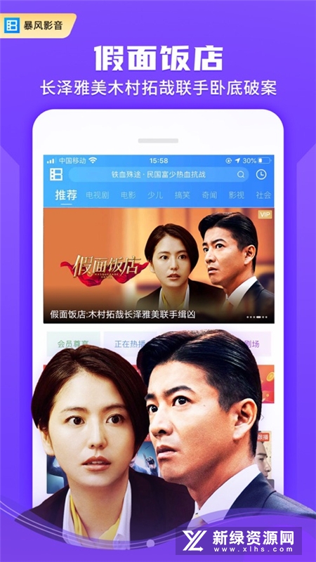 暴风影音2024官方版下载下载v8.6.9.3安卓最新版截图3