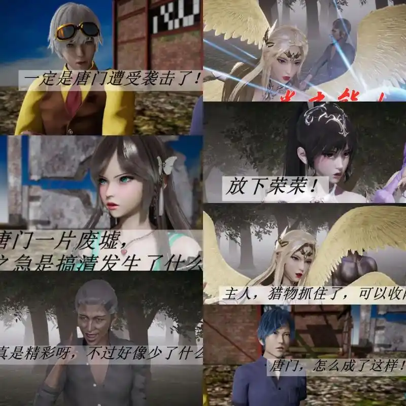 斗罗玉传3d漫画正式版正式版图