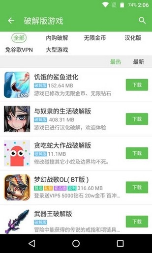 游迅游戏盒截图2
