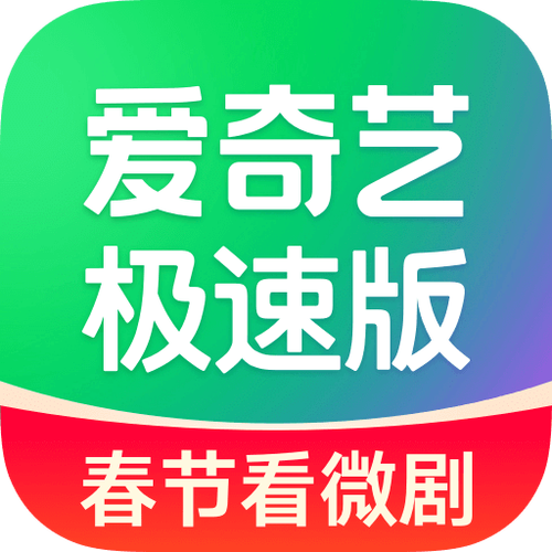 爱奇艺app下载官方截图1