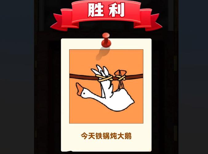 抓鸭子游戏截图1