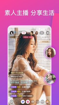 嫦娥直播2023最新版截图1