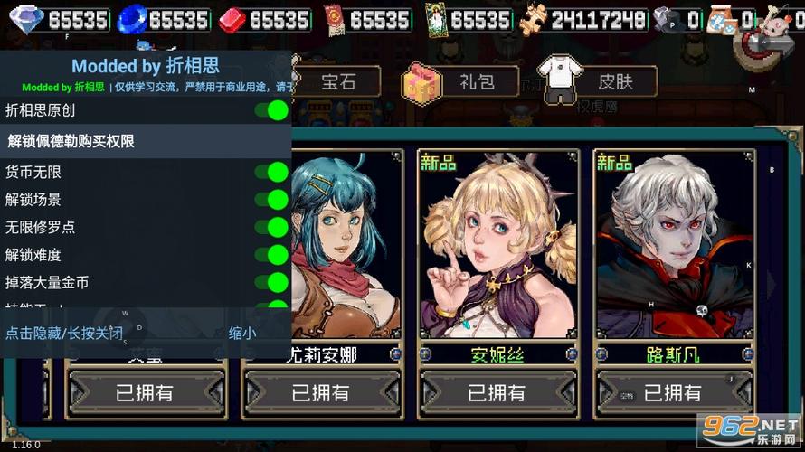 战魂铭人破解版1.8.2内置修改器截图1