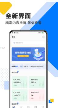 比特币合约交易软件