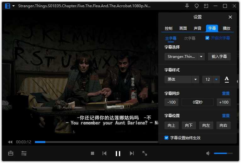 暴风影音16电脑版截图1