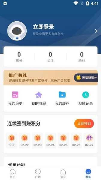 巴顿影视appv3.6.0截图1