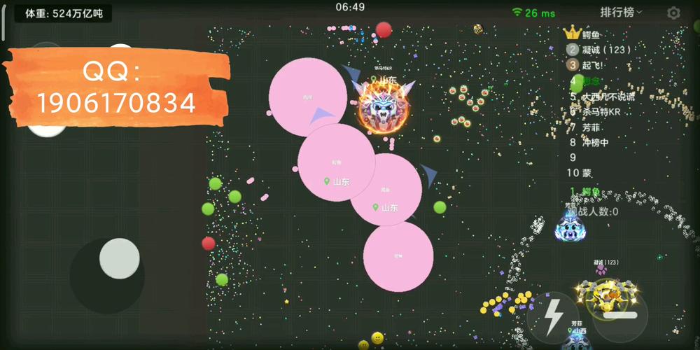 mik修改器球球大作战吐球加速器截图1